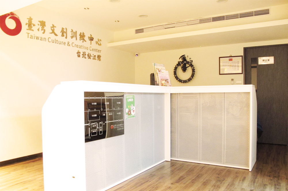 台北松江2館 Tccc台灣文創訓練中心