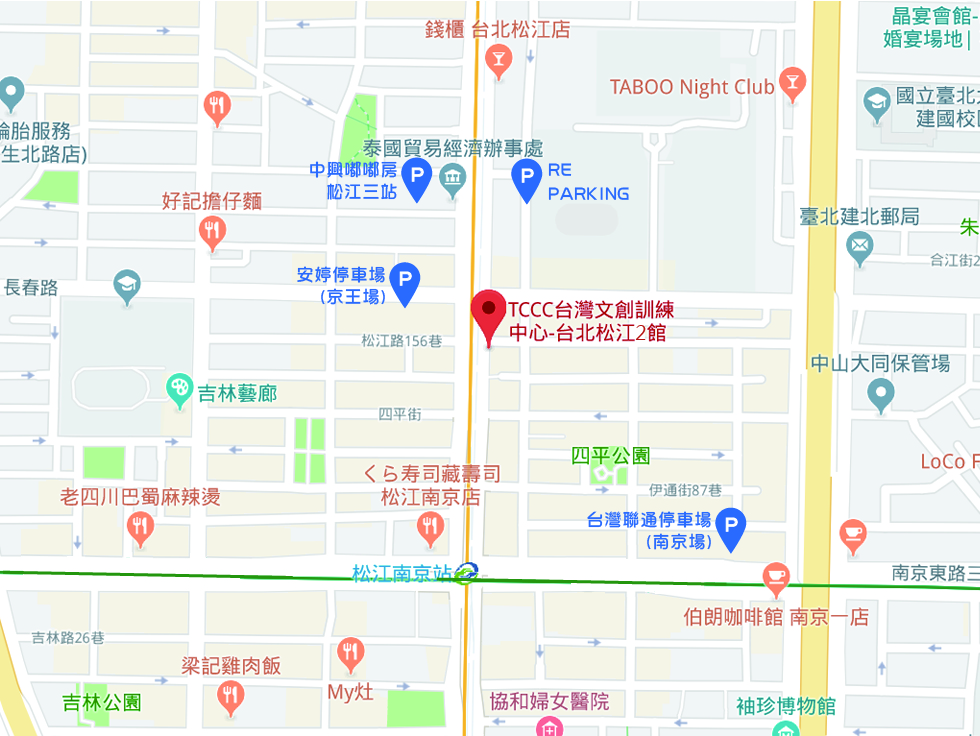 台北松江2館 Tccc台灣文創訓練中心