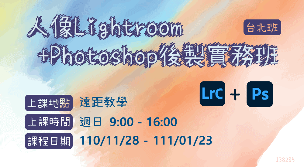 Lightroom Photoshop