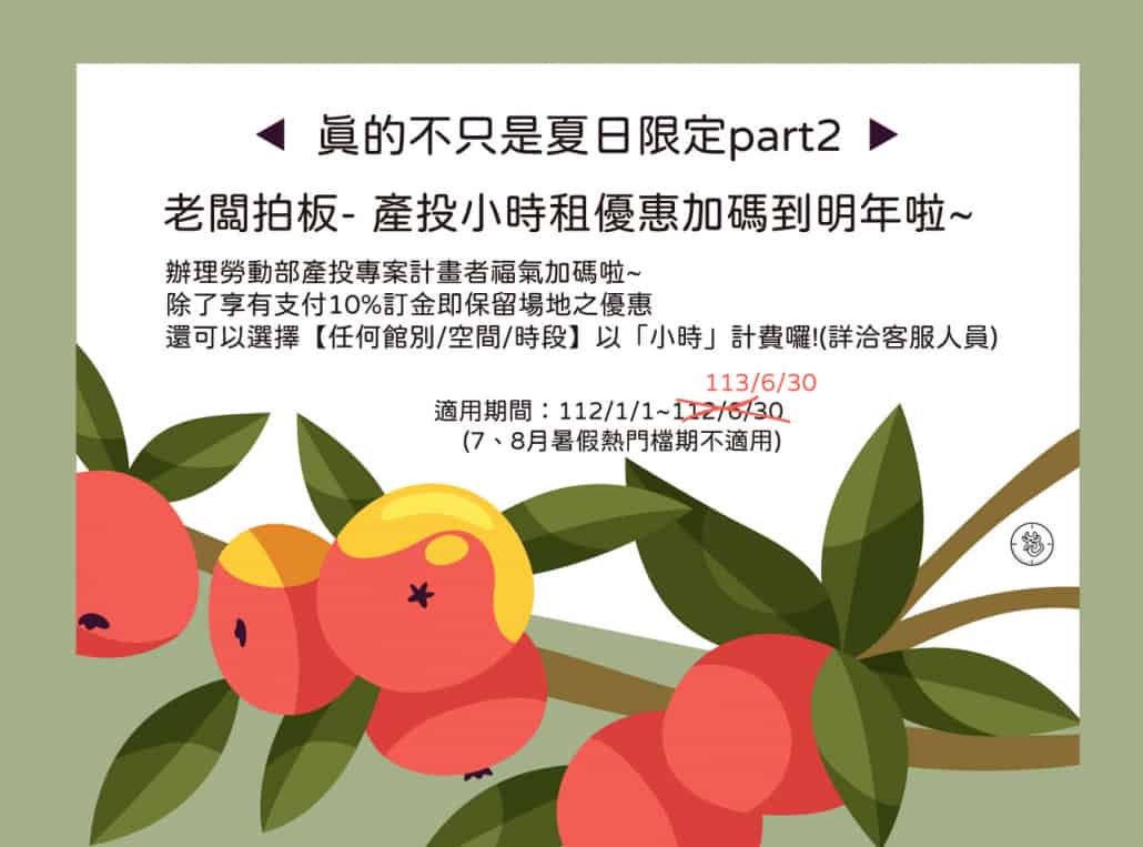 產投小時租官網2