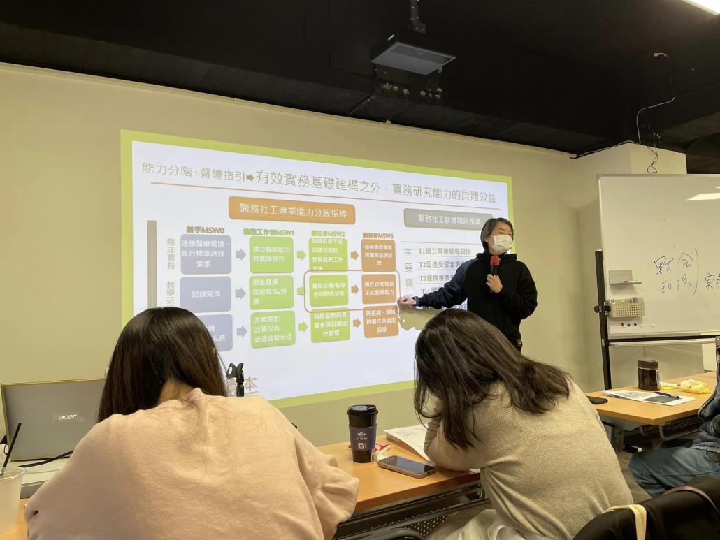 社工培訓課程教室全景