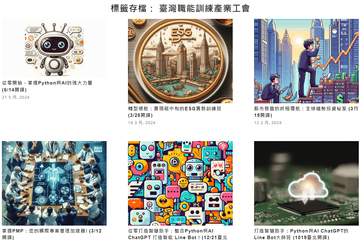 單位活動集合頁範例截圖