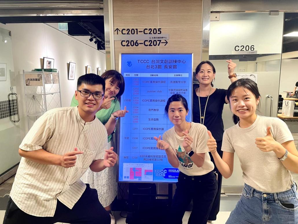 ICOPE 課程教室全景