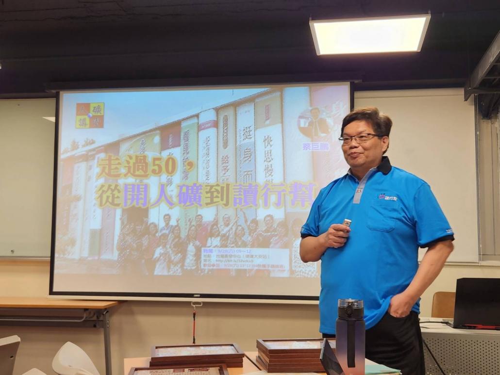 聚朋書院超越教練班