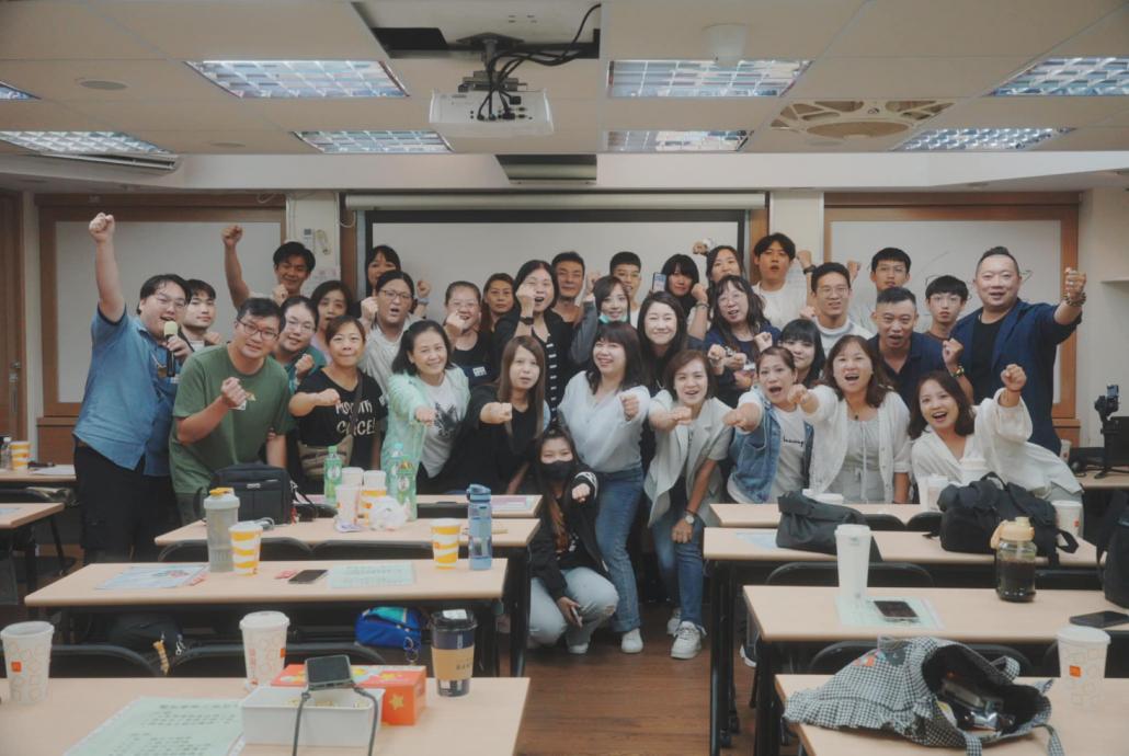 白日夢想家課程全場