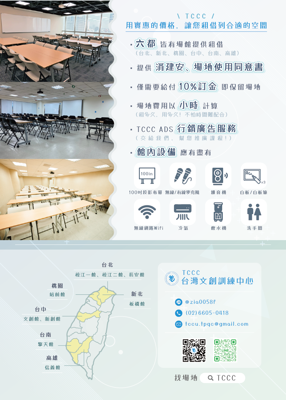 產業人才投資方案介紹