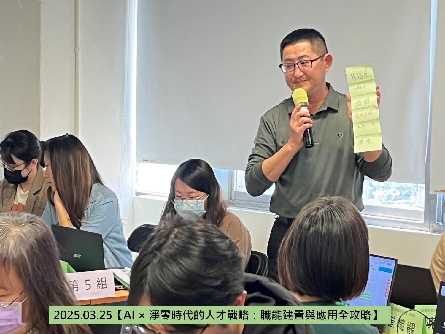 AI 淨零人才戰略講座講者與座位配置