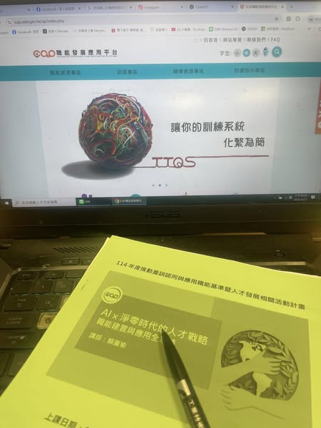 AI 淨零人才戰略講座側面視角