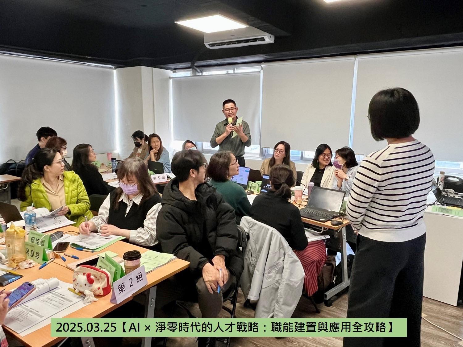 AI × 淨零人才戰略講座現場