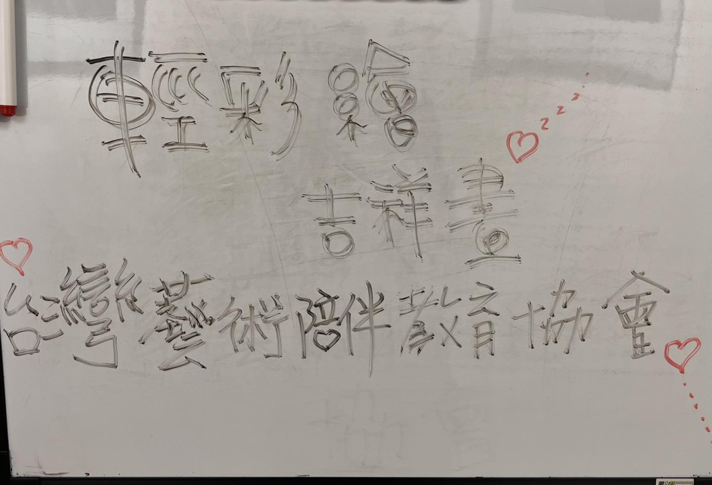 輕彩繪吉祥畫工作坊桌面材料