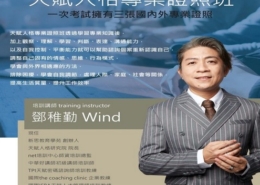 君悅管理顧問 Logo — TCCC 企業客戶