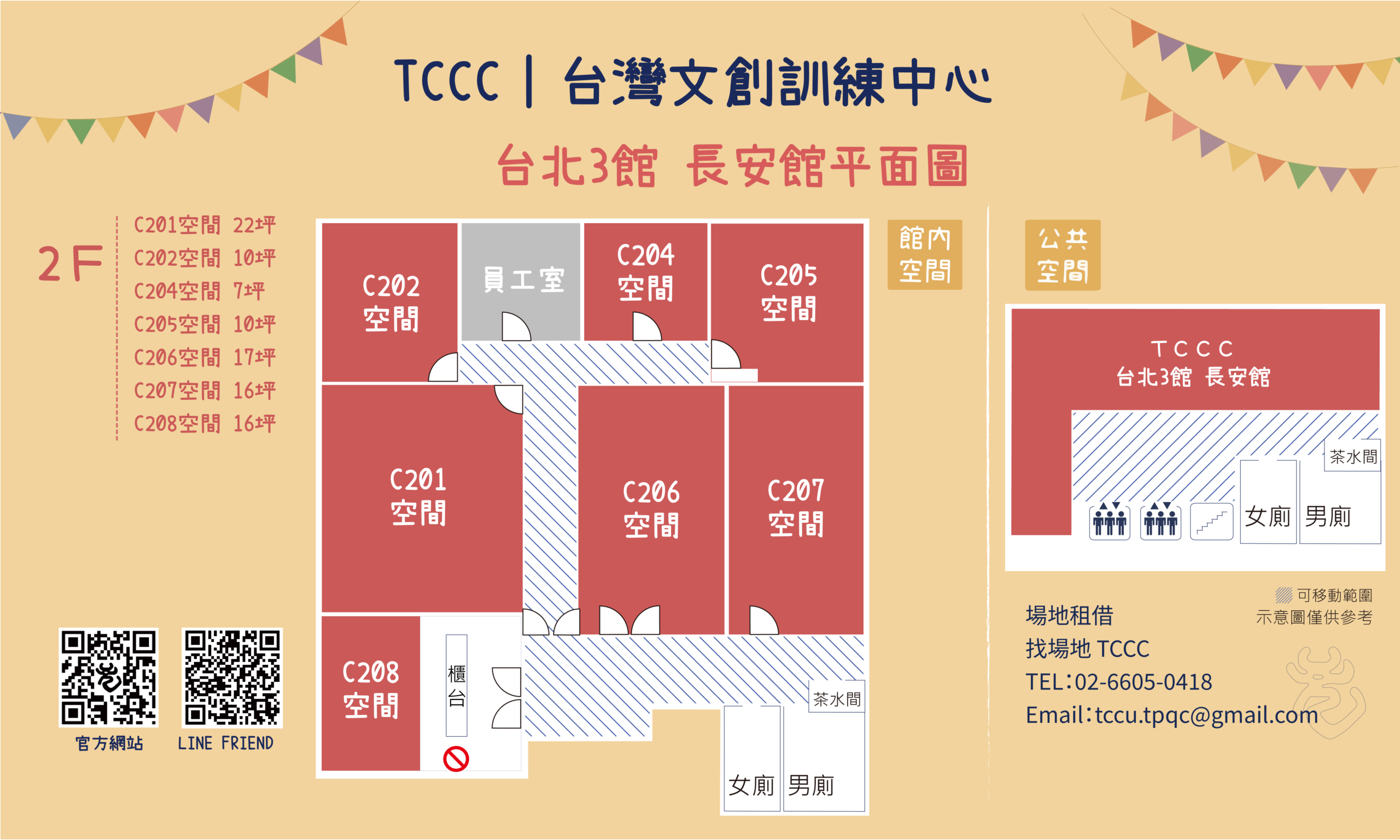 台北長安館 場地實景 6