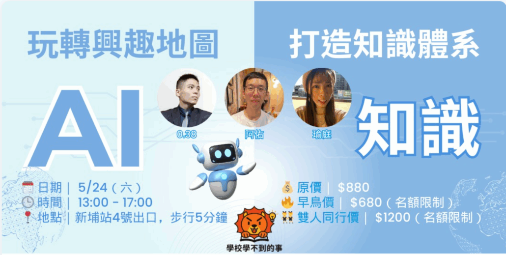 學校學不到的事2