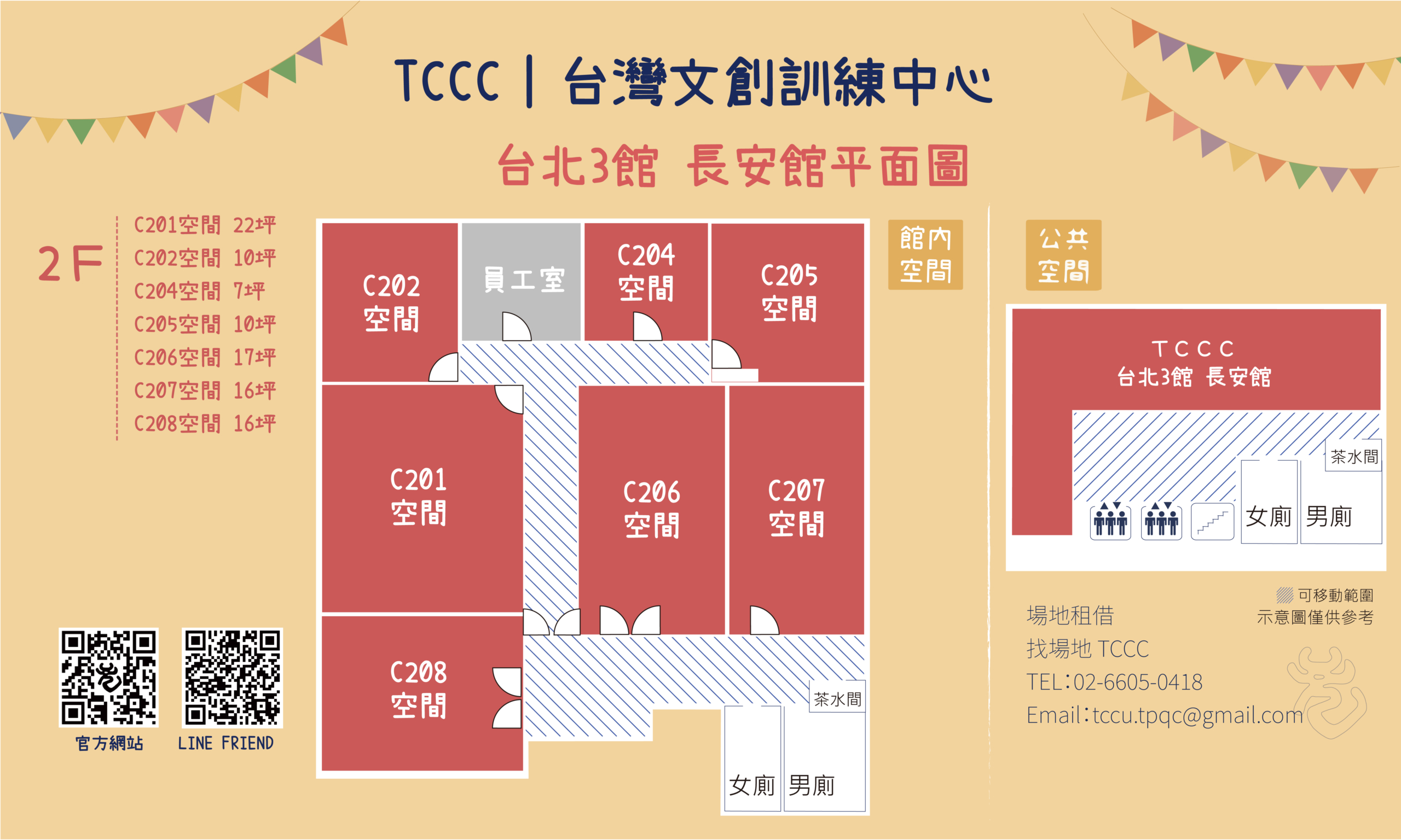 台北3館長安館平面圖_台北3館長安館平面圖-1