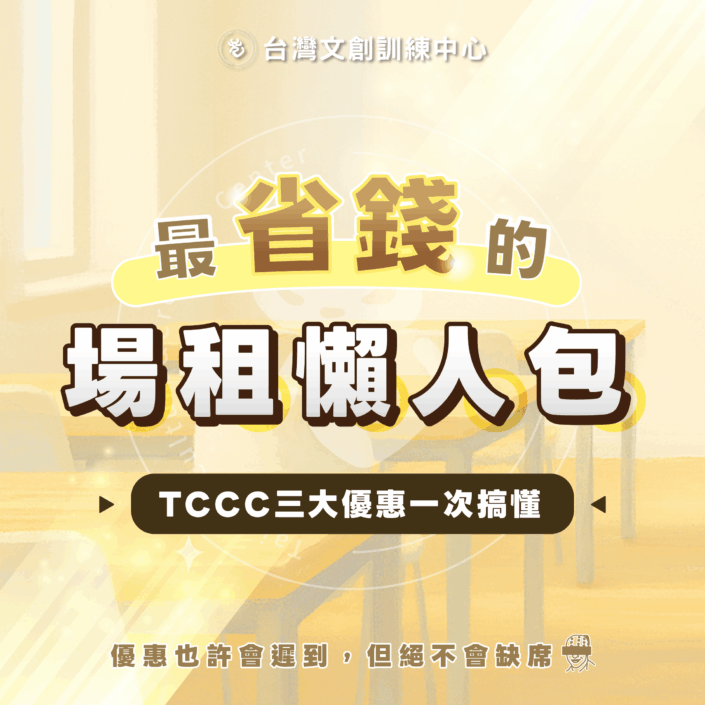 251026 FB方形-懶人包_工作區域 1