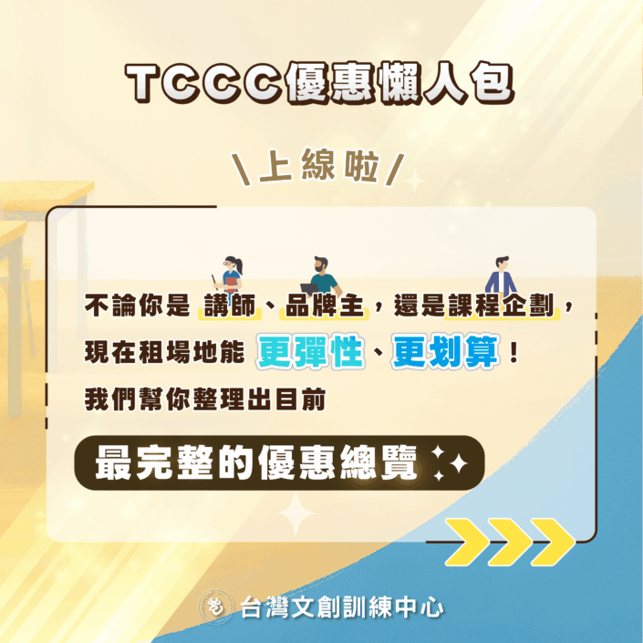 251026 FB方形-懶人包_工作區域 1 複本