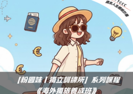 南華大學 Logo — TCCC 企業客戶