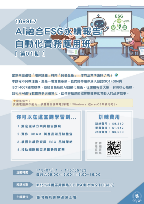 ADS DM設計公版-產投 (2)