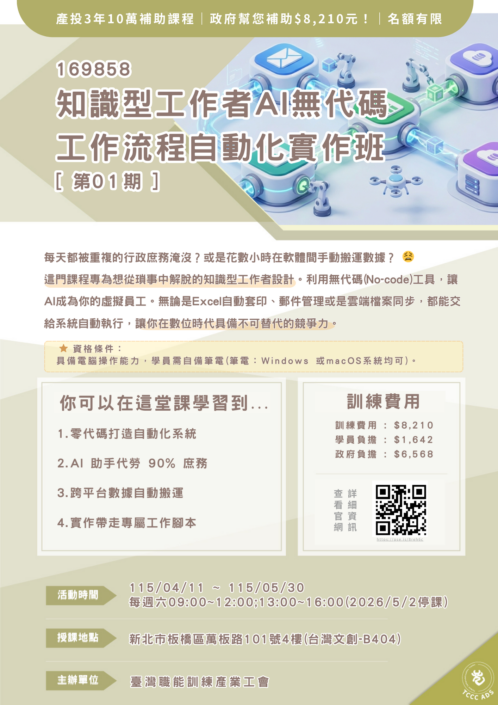 ADS DM設計公版-產投 (3)