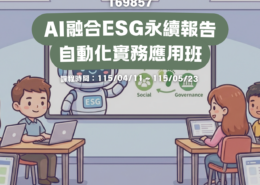 南華大學 Logo — TCCC 企業客戶