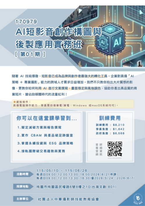 ADS DM設計公版-產投 (2)