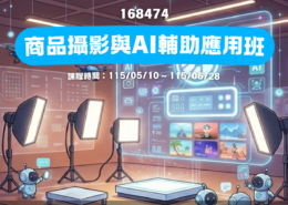 南華大學 Logo — TCCC 企業客戶