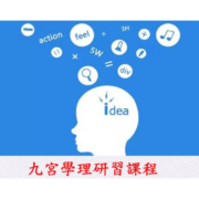 客人的