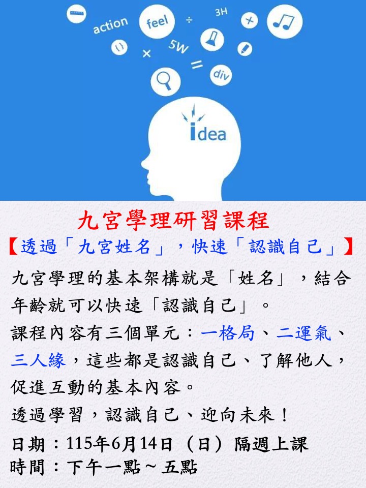 課程文宣