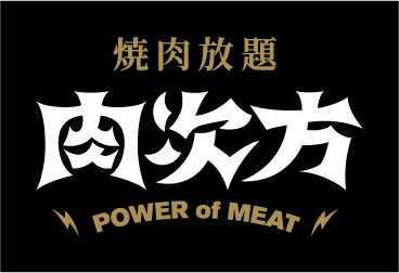 肉次方_logo-05