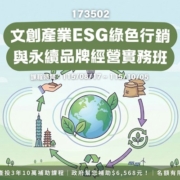 173502_ESG01