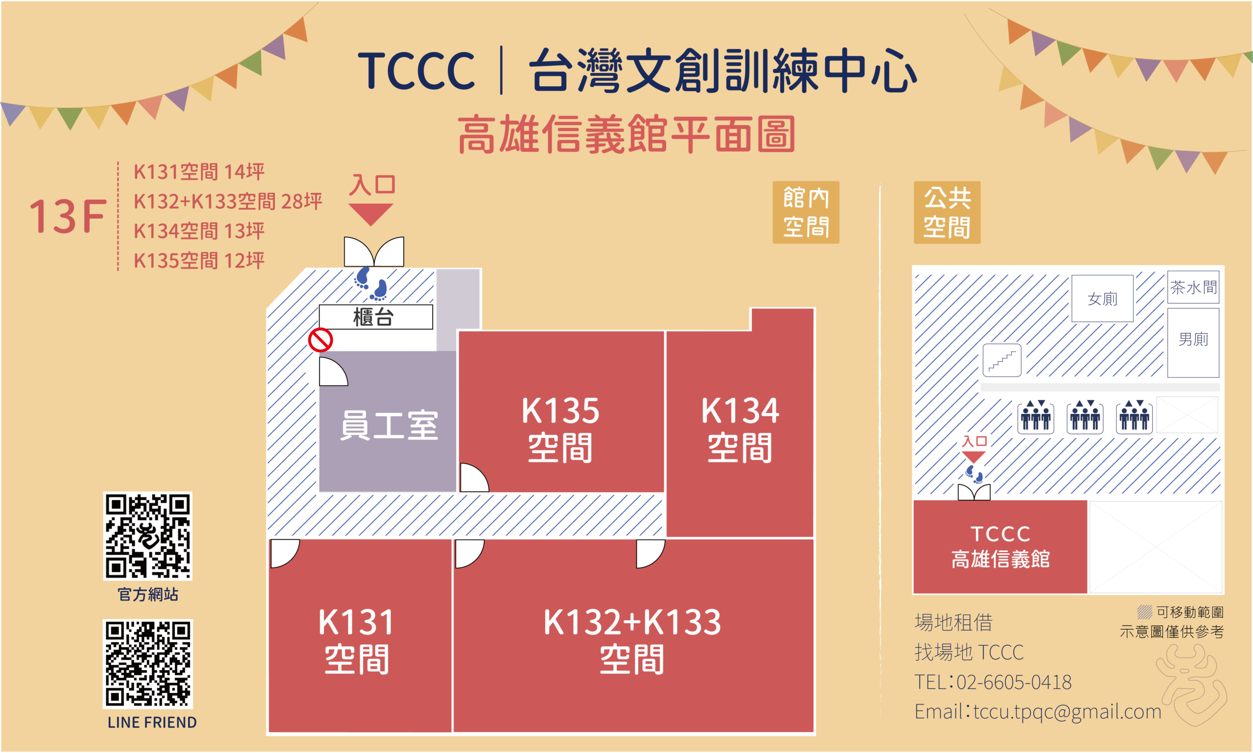 高雄信義館 場地實景 4